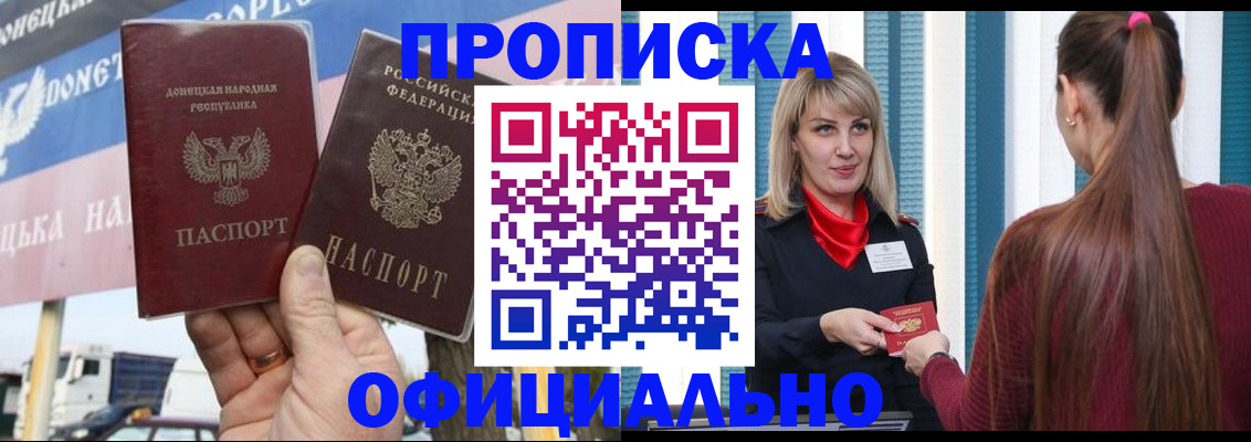 пропишу в квартире в Зее