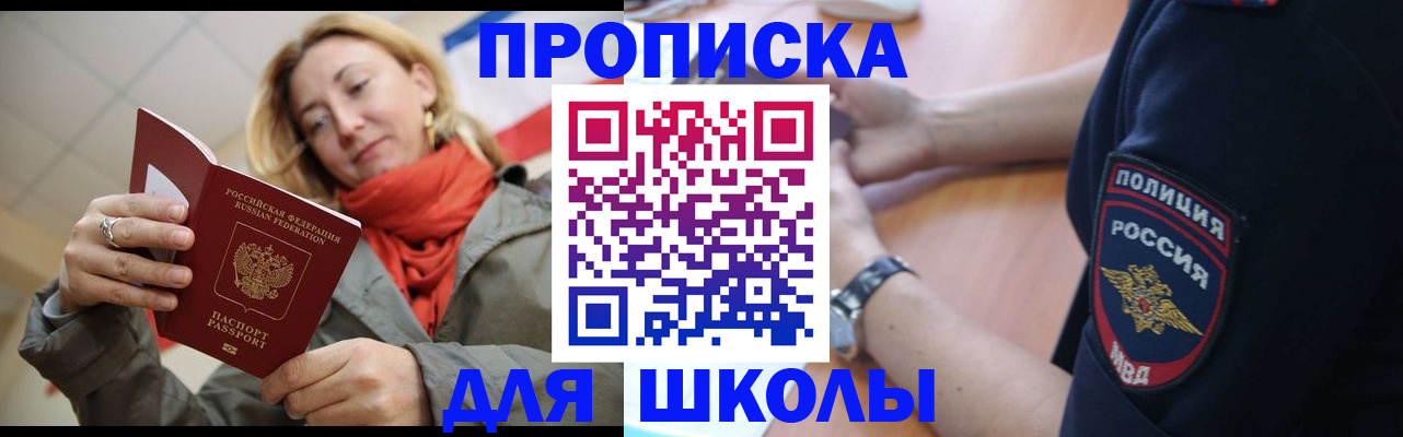 временная регистрация гарантия в Зее
