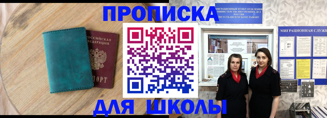 временная регистрация госуслуги в Зее