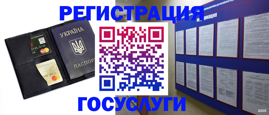 где прописаться в Зее